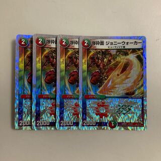 H220 Bakushin Mask, Johnny Walker, set of 4, DUEMA, TREATLE