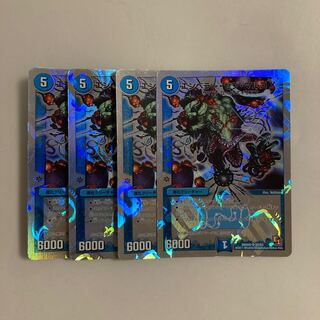 H224 Emperor Seb Marco X, set of 4, DUEMA TREATLE