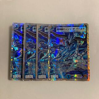 H227 Aojinryu Change the World, set of 4, DUEMA, Toretore.