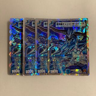 H230 Aojinryu Change the World, set of 4 DUEMA TREATLE