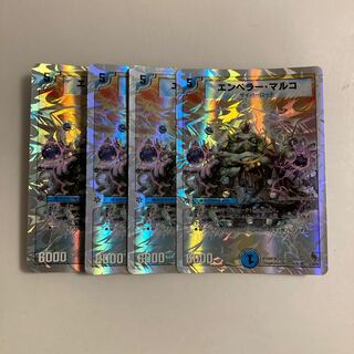 H231 エンペラー・マルコ 4枚セット デュエマ トレトレ