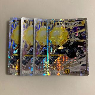 H242 Magic Light King Machine De Baura Count, set of 4, DUEMA, TREATLE