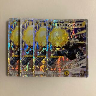 H243 Magic Light King Machine De Baura Count, set of 4, DUEMA, TREATLE