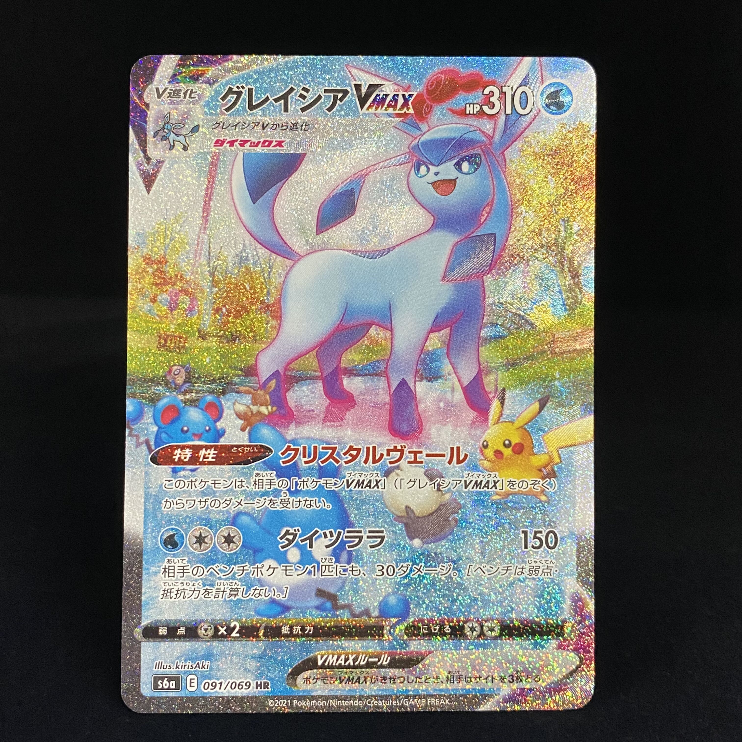 GlaceonVMAX HR 091/069 SA