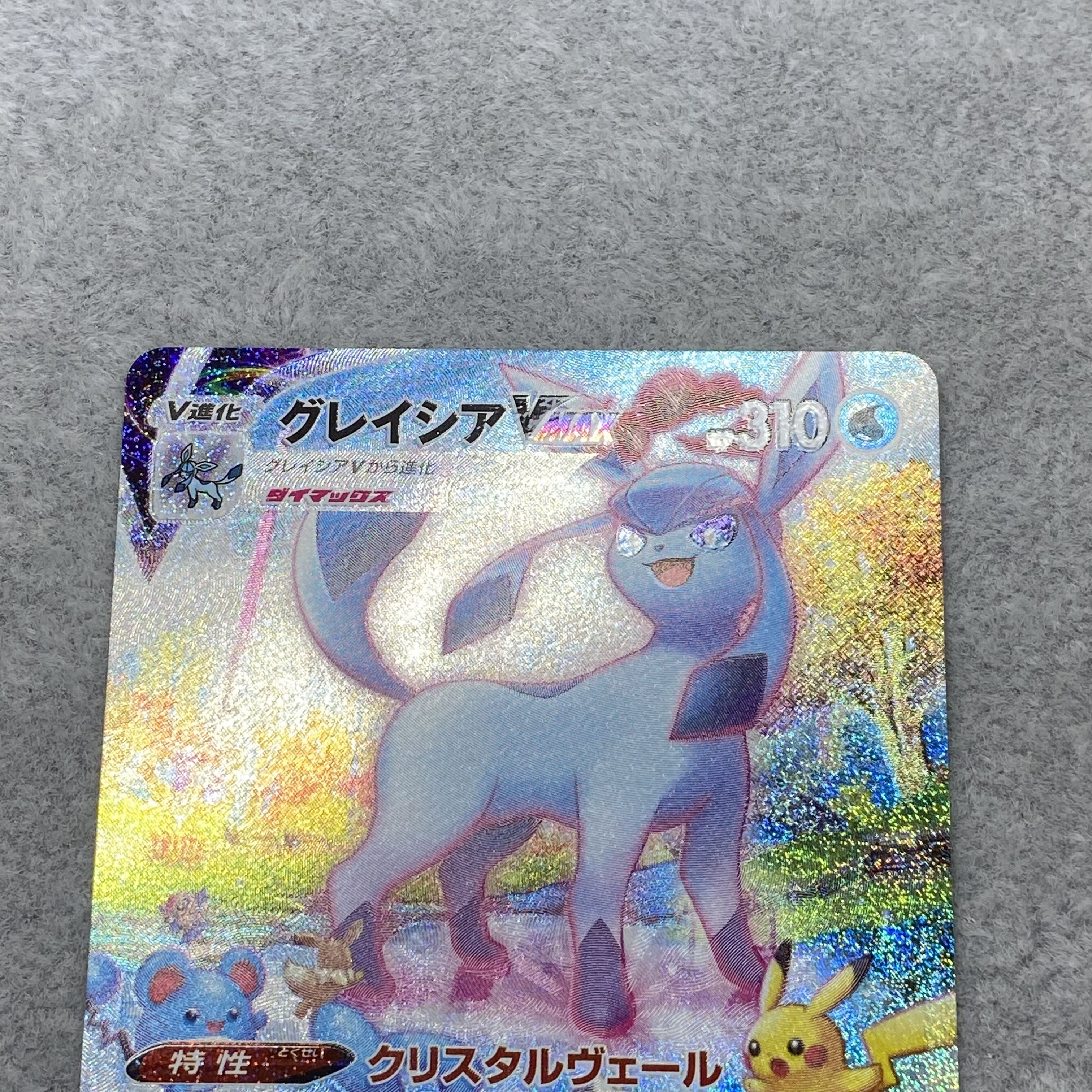 GlaceonVMAX HR 091/069 SA