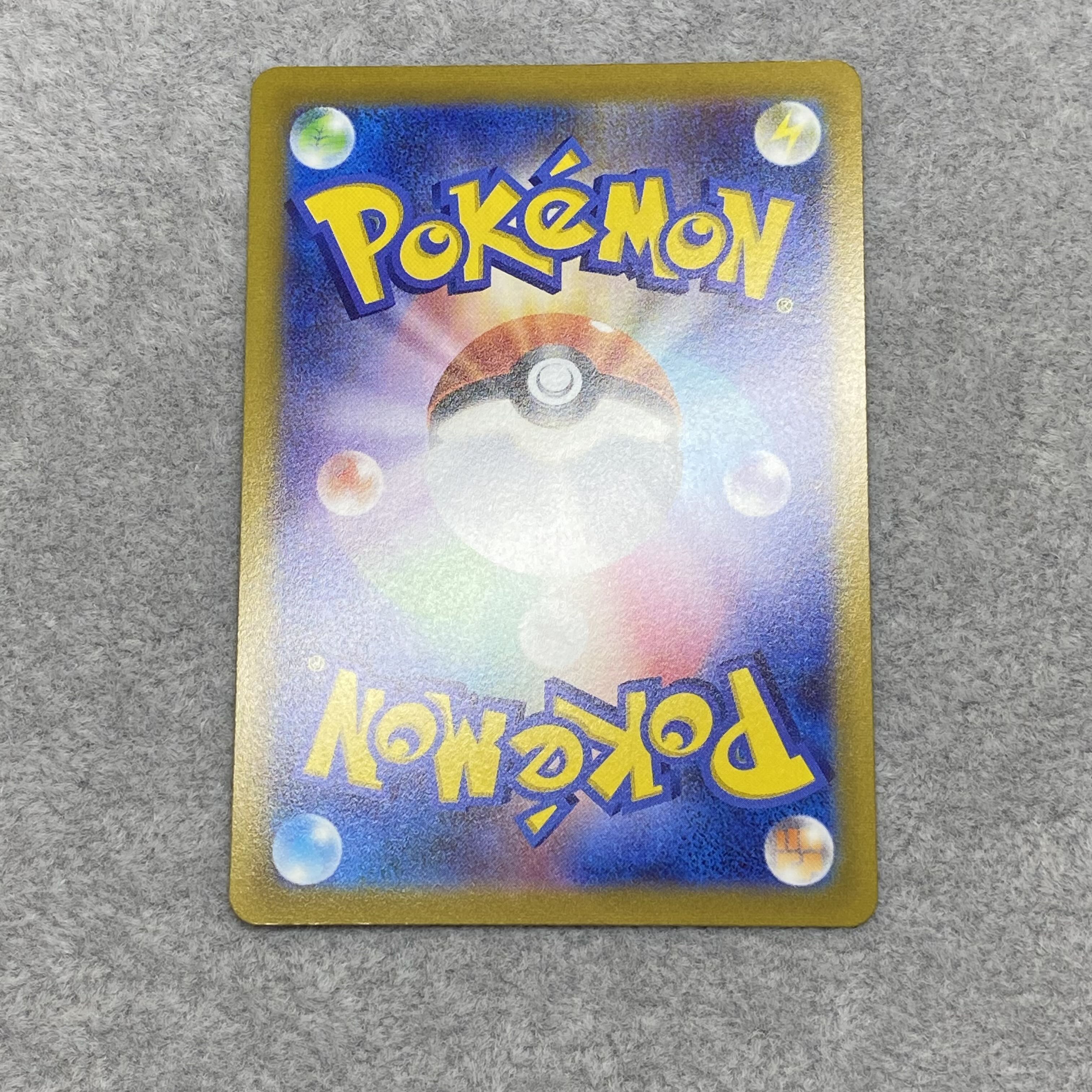 GlaceonVMAX HR 091/069 SA