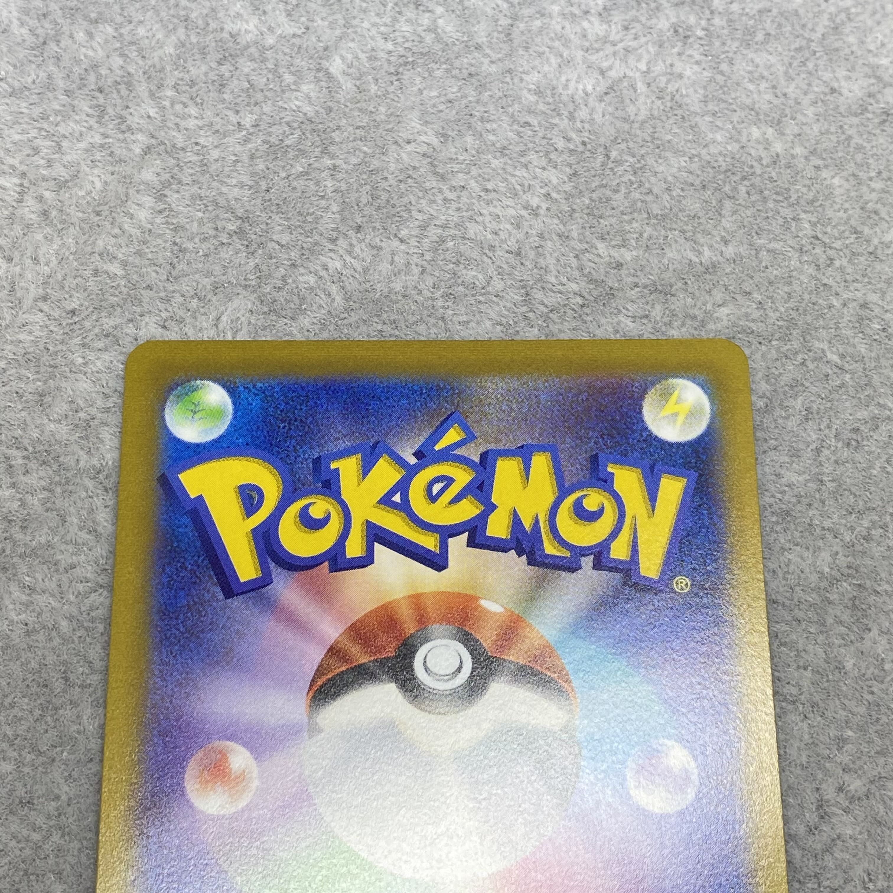 GlaceonVMAX HR 091/069 SA