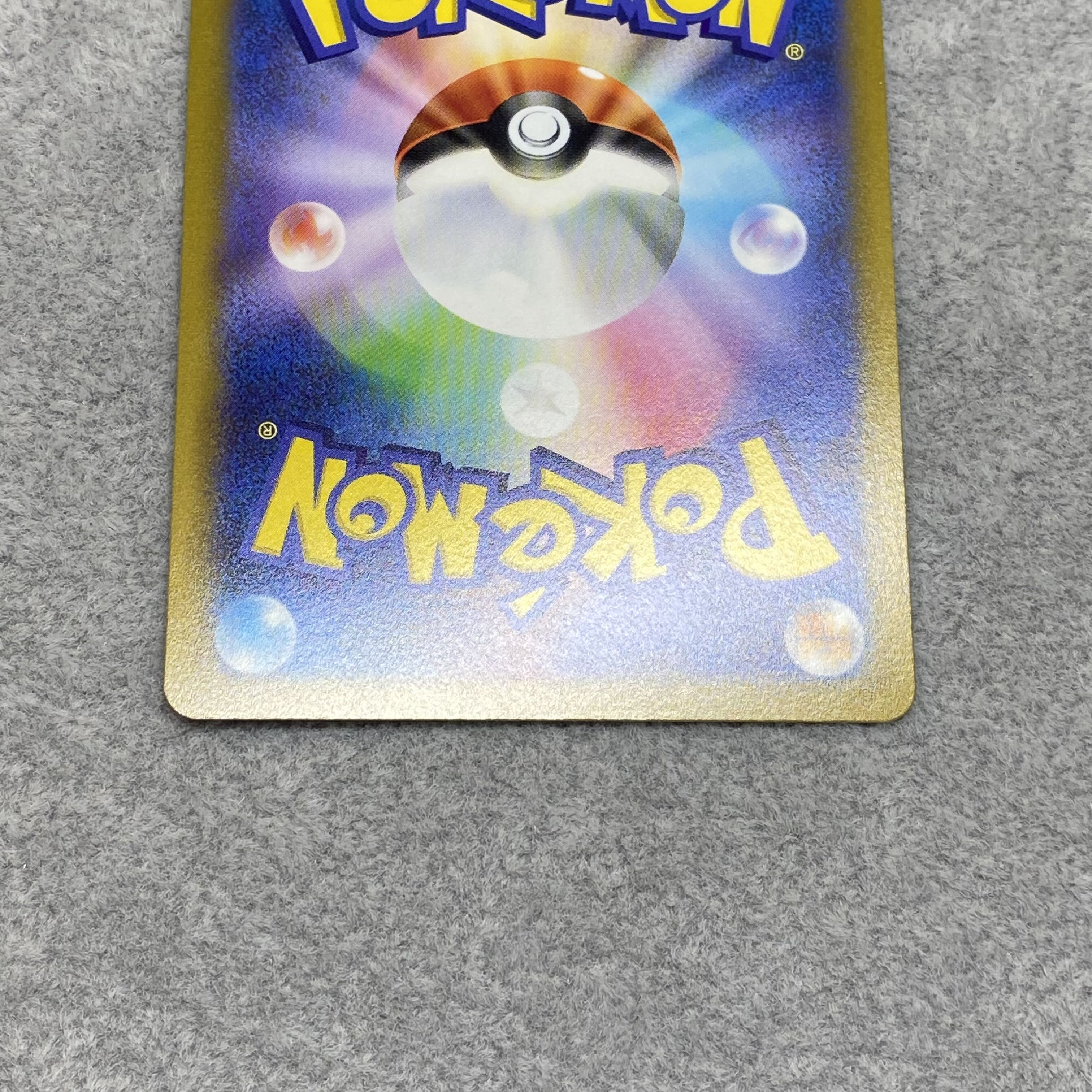 GlaceonVMAX HR 091/069 SA