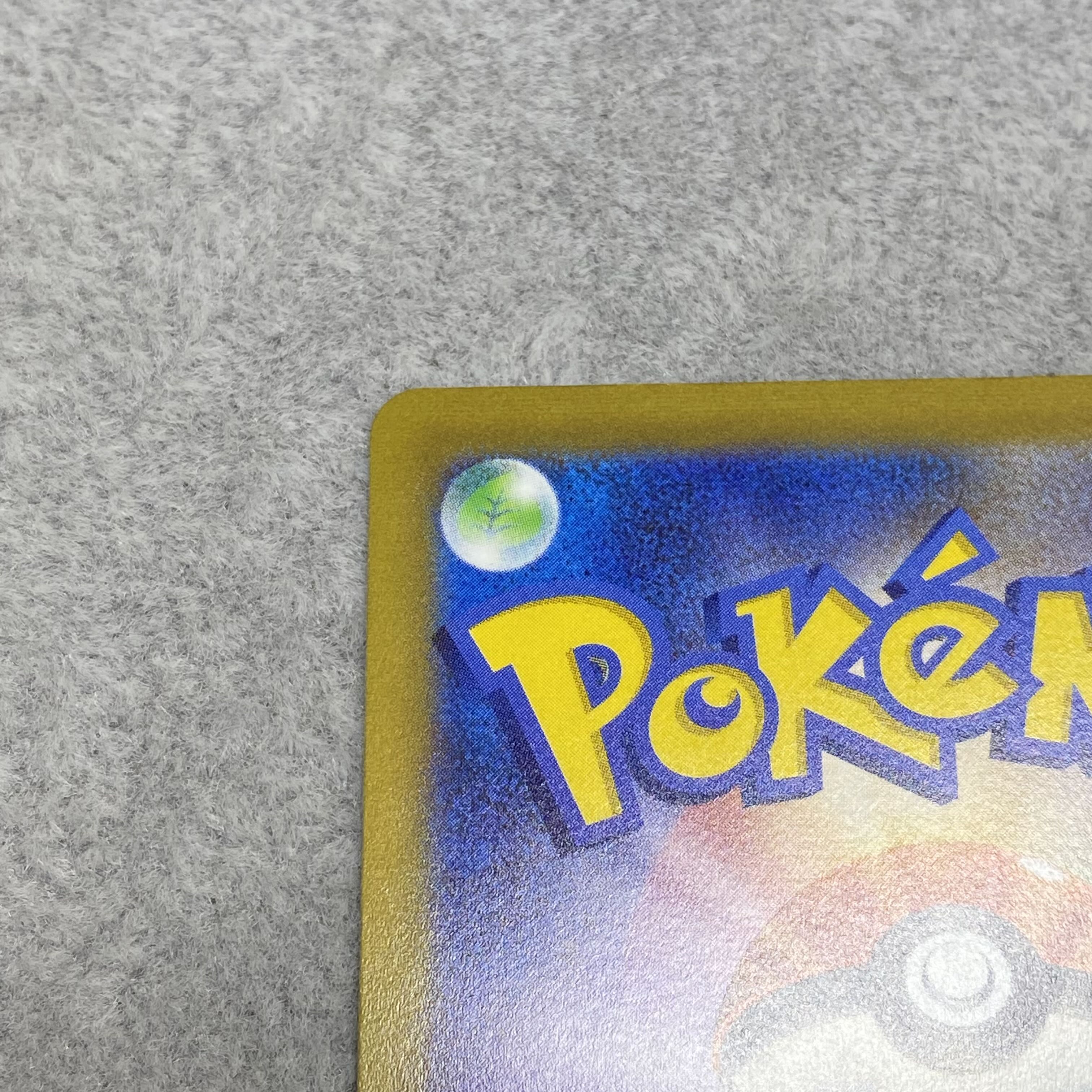 GlaceonVMAX HR 091/069 SA