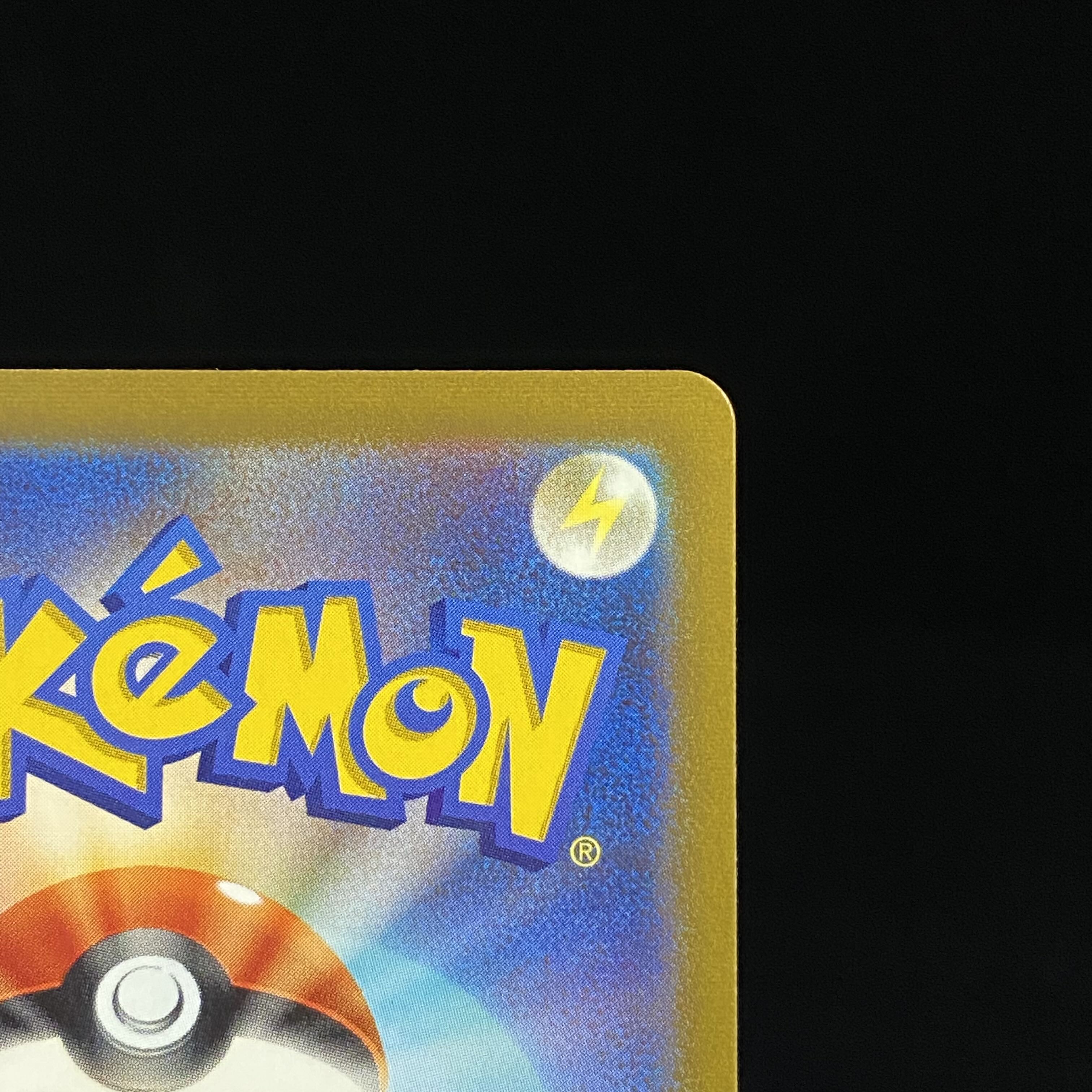 GlaceonVMAX HR 091/069 SA