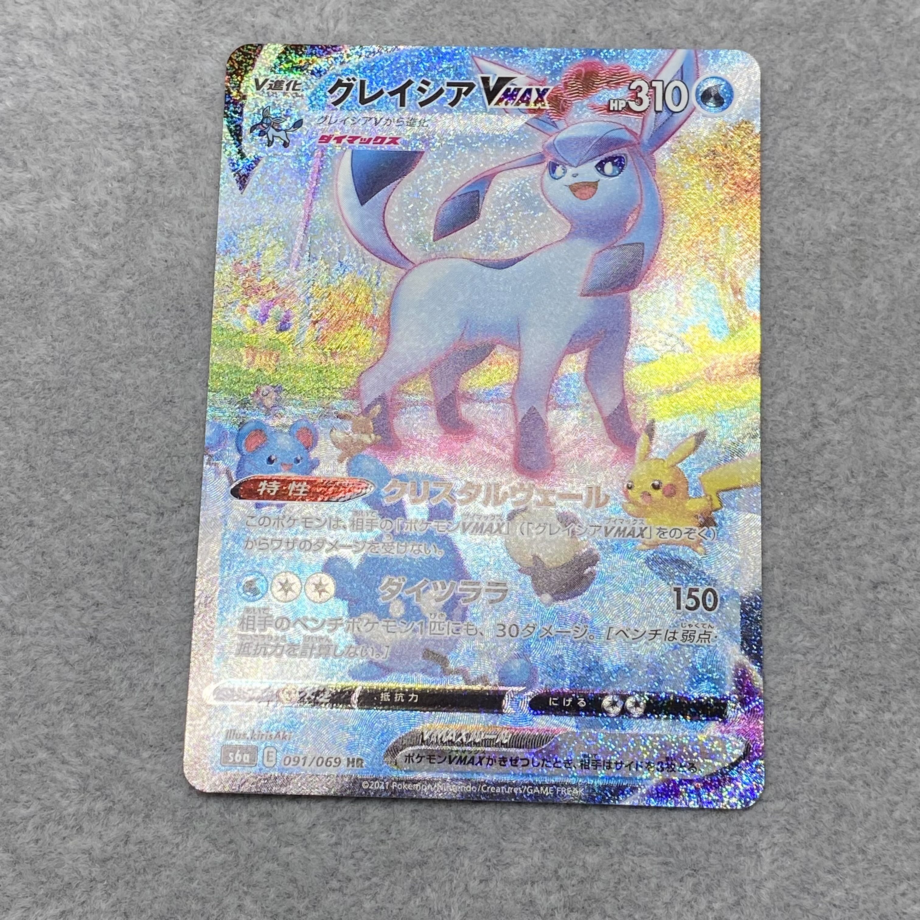 GlaceonVMAX HR 091/069 SA