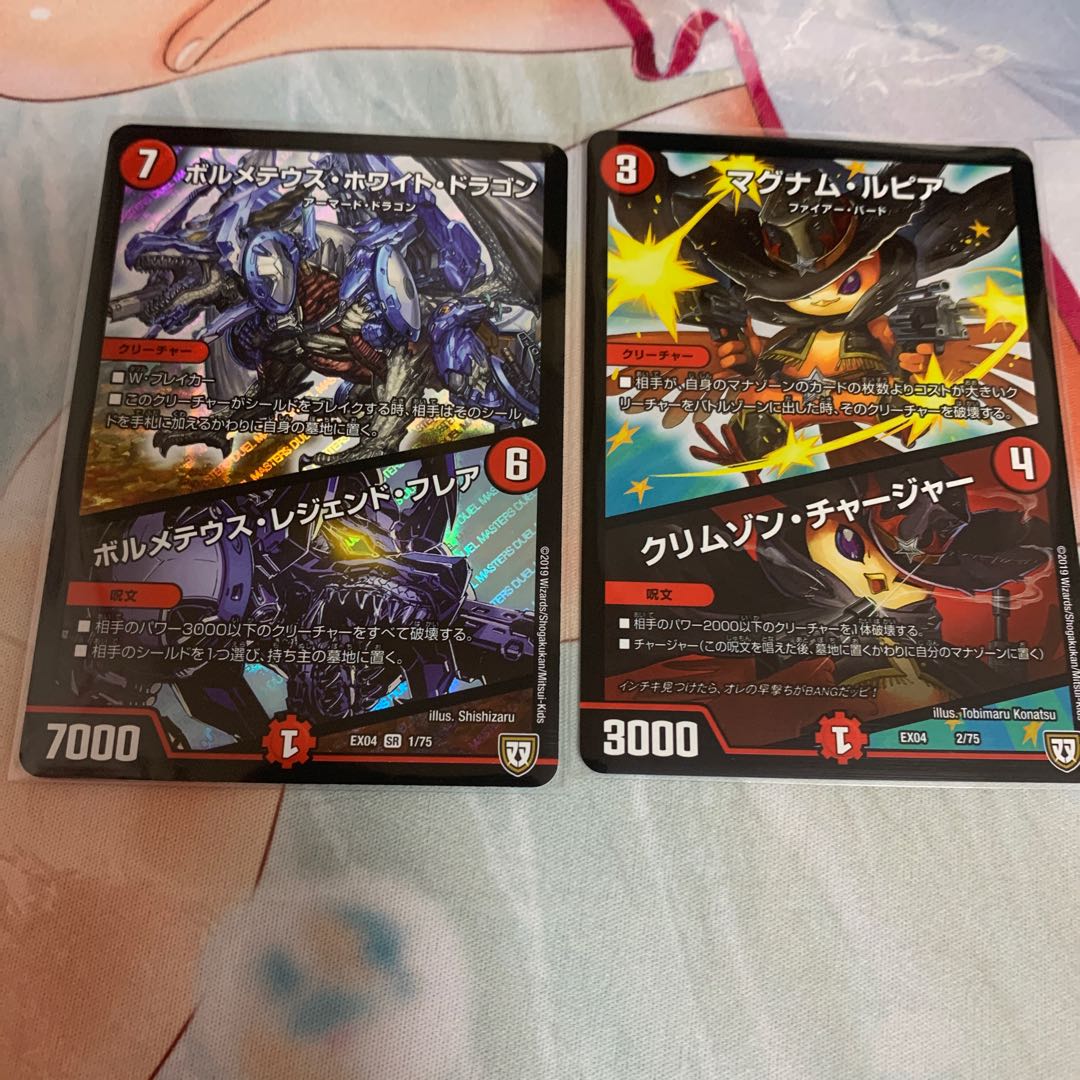 ボルメテウスホワイトドラゴン