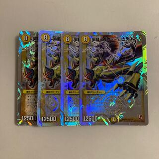 H245 Holy Slave King Gaga Arcadias, set of 4, DUEMA TREATLE