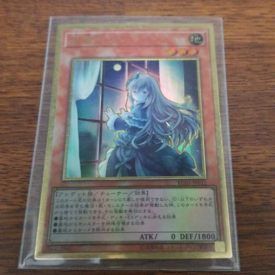 屋敷わらし 絵違い プレミアムゴールド