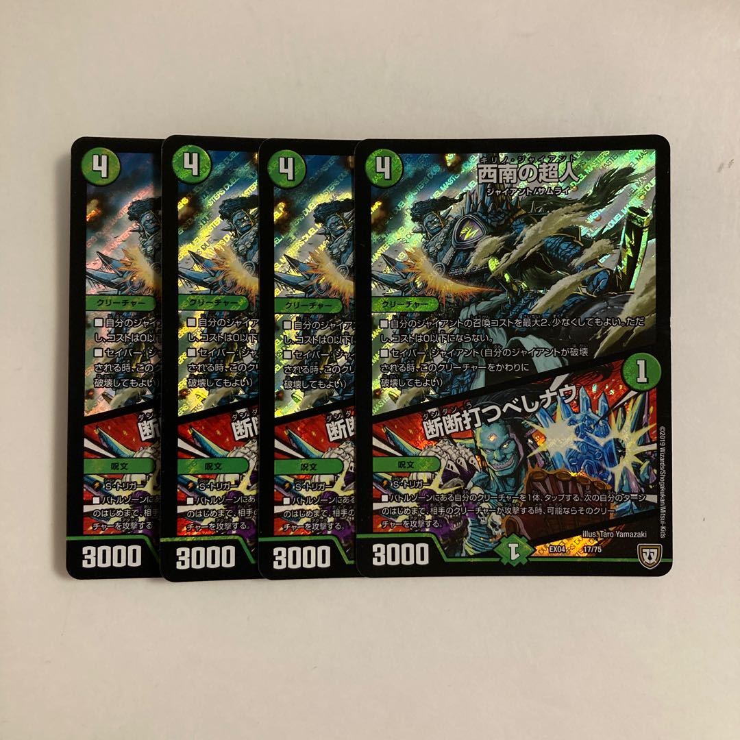 Dedicated (additional) H250 Southwest Psychic Person|Seconds to strike now, set of 4 Treble