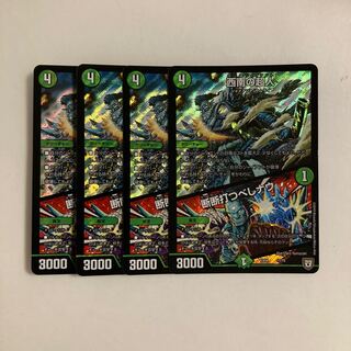 Dedicated (additional) H250 Southwest Psychic Person｜Seconds to strike now, set of 4 Treble