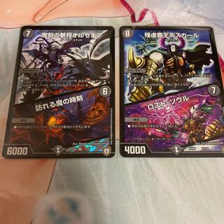 残虐覇王デスカール