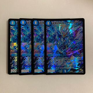 H255 龍素記号 iQ サイクロペディア 4枚セット デュエマ トレトレ
