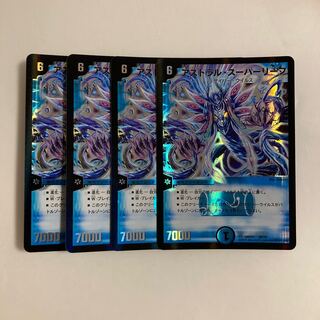 H258 アストラル・スーパーリーフ 4枚セット デュエマ トレトレ