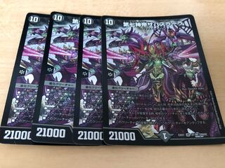 第七神帝サハスラーラ SR 37/80 [2009]