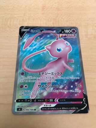 ミュウV SR 105/100