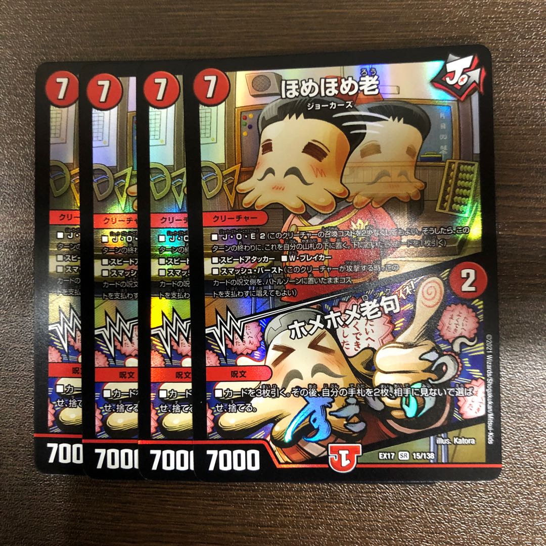 Homer Homer Old|Homer Homer Old Clause SR 15/138