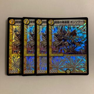 H262 Admiral's Spirit Dragon Bonsoir, set of 4 DUEMA TREATLE