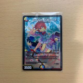 その子供、可憐につき