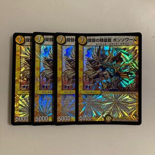 H263 Admiral's Spirit Dragon Bonsoir, set of 4, DUEMA TREATLE