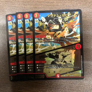 Magnum Lupia｜Volcano Charger SE3/SE10