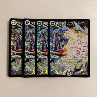デュエマ デッキ 暴発ゼニス スリーブ付き 40枚 エムラクール ミカドレオ Amazon | 青黒COMPLEX 構築済み デッキ メイン40 二重スリーブ