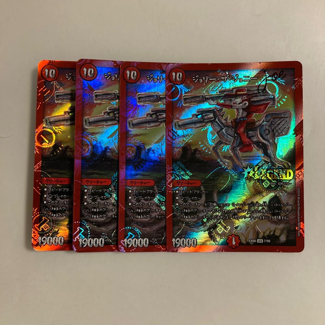 H273 jolly the johnny joe, set of 4, duema, tre tre tre.