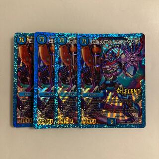 H278 Legendary Identity Gyujinmaru, set of 4, DUEMA, Toretore