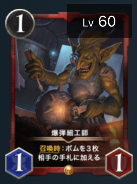 2 bomb makers (lvl 60)