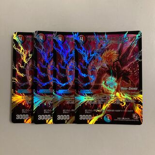 H281 Unyielding! Fervor!!! Testa Rossa (MODE CHANGE) Set of 4 DUEMA TREATLE