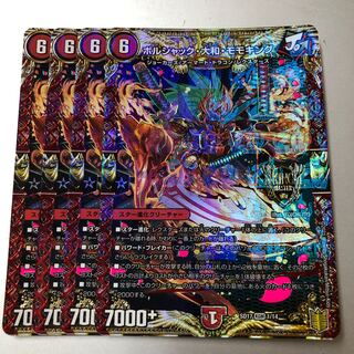 ボルシャック・大和・モモキング KGM 1/14 4枚