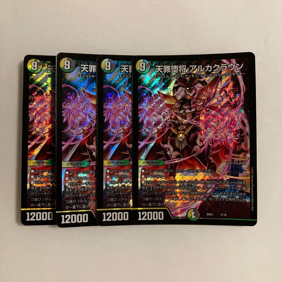 H282 Heavenly Crime Fallen General Arca Crown, set of 4, DUEMA, TREATLE