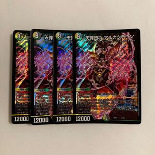 H282 Heavenly Crime Fallen General Arca Crown, set of 4, DUEMA, TREATLE