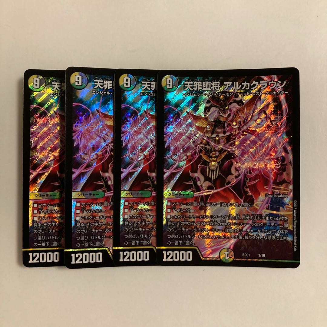 H283 Heavenly Crime Fallen General Arca Crown, set of 4, DUEMA TREATLE