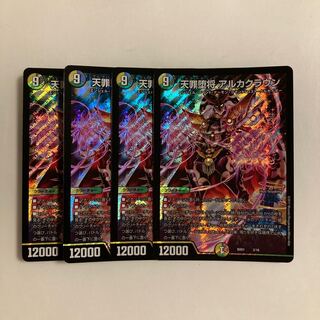 H283 Heavenly Crime Fallen General Arca Crown, set of 4, DUEMA TREATLE