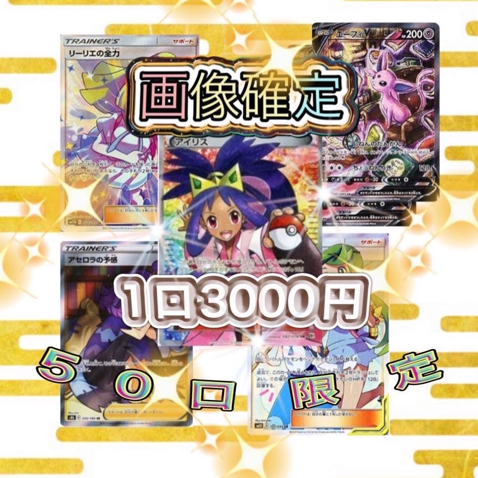 Special price 1390 yen discount 7 units, image confirmed Oripa