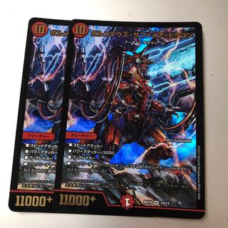 Bormetheus Sapphire Dragon VR 2 copies