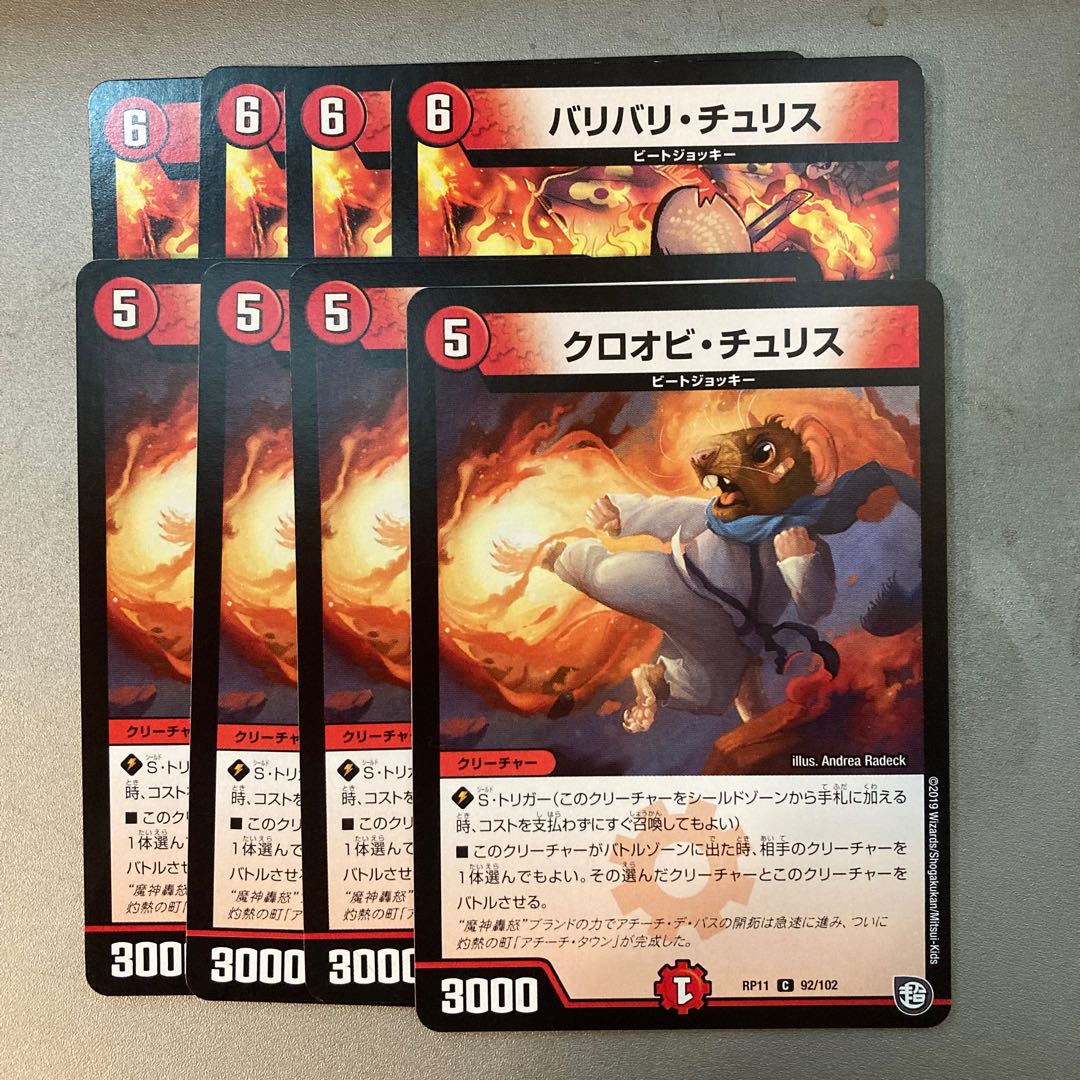 Black-tailed Stu Squirrel/Baribari Stu Squirrel