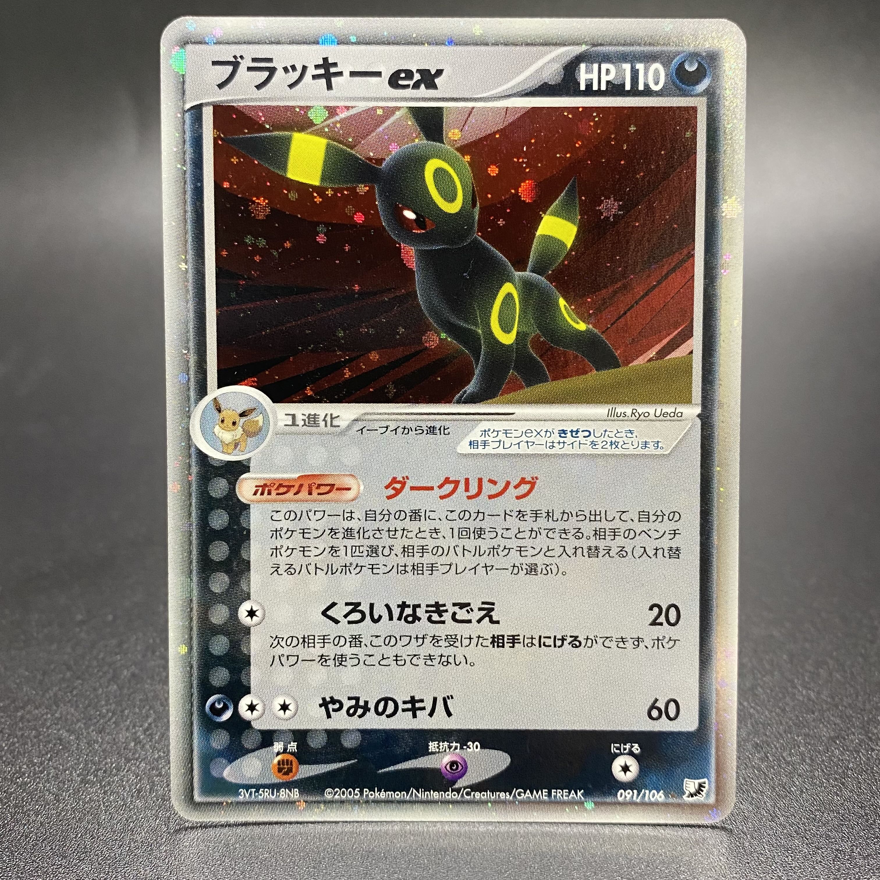 18/0152 ブラッキーex 091/106 ブラッキーex 091/106［☆］の通販 土日祝休 magi公式(委託商品