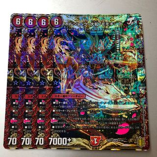 ボルシャック・大和・モモキング KGM 1/14 4枚