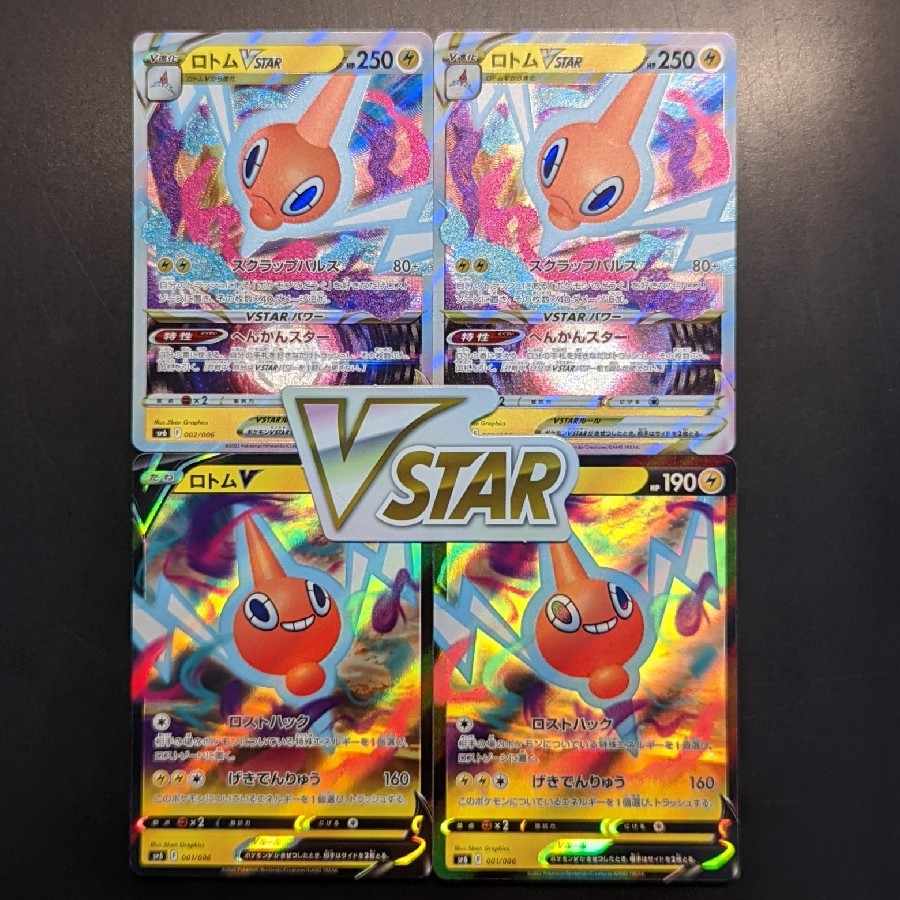 ポケモンカード　ロトムvstar　美品
