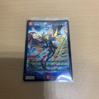 不敗のダイハードリュウセイ