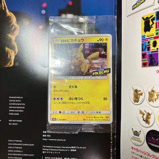 Detective Pikachu Promo Unopened