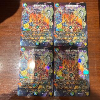 Magic circle of the earth dragon god