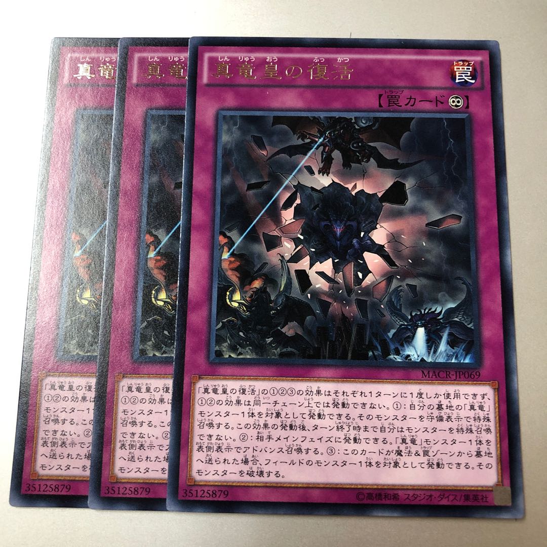 True King's Return Rare JP069 3 copies